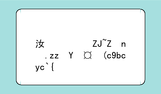 江西大学面积排行前十？