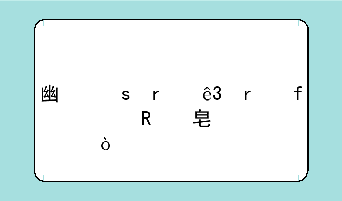广东省二本院校收费标准？