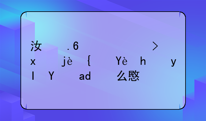 江苏高考特殊类型招生线什么意思