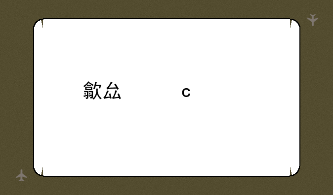 歙县高考副题试卷由一批专家命题，可以保证考试的公平吗？